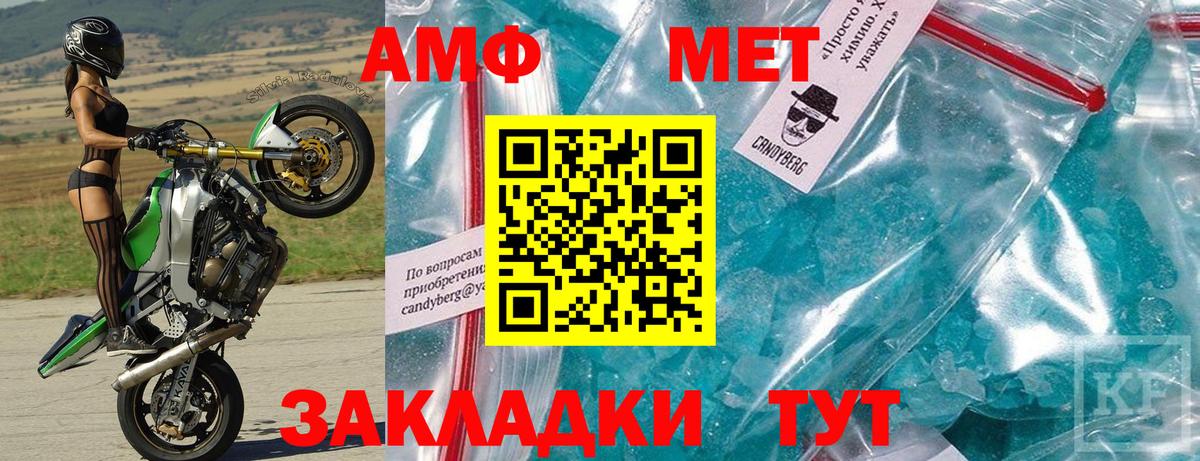 АМФ 97%  Амфетамин  Черкесск  площадка как зайти  Вход с VPN 