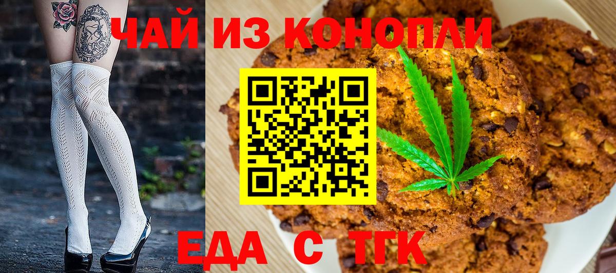 Cannafood марихуана Черкесск