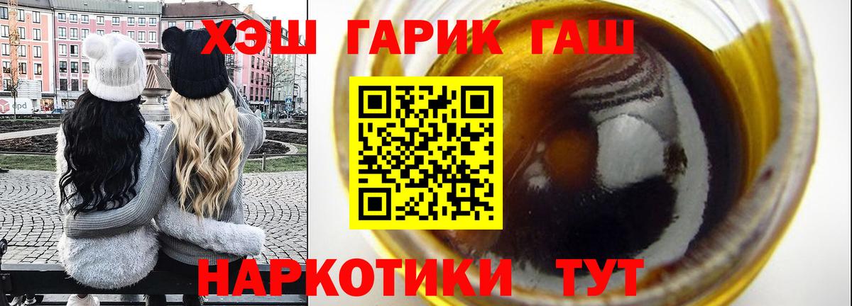 Черкесск  ГАШИШ  ГАШИШ индика сатива  Вход с VPN  Гашиш хэш 