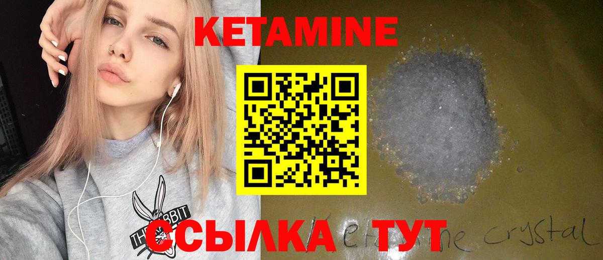 КЕТАМИН ketamine  КЕТАМИН VHQ  Вход с VPN  Черкесск 