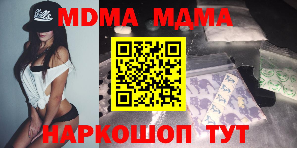 MDMA crystal  МДМА  Черкесск  Вход с VPN  МДМА crystal 