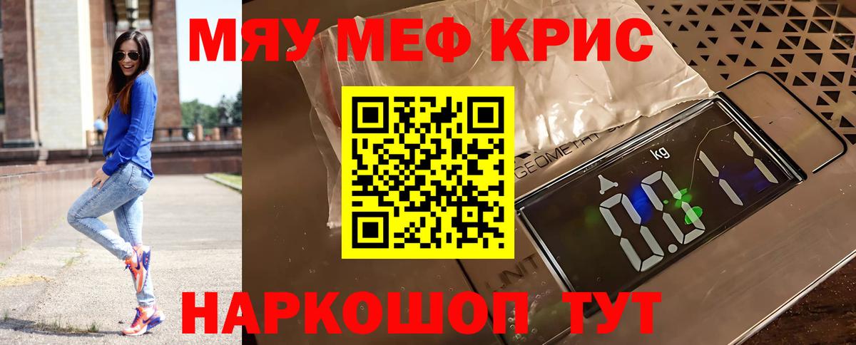 Черкесск  МЕФ mephedrone  Мефедрон  МЯУ-МЯУ мука  blacksprut ONION  Вход с VPN 