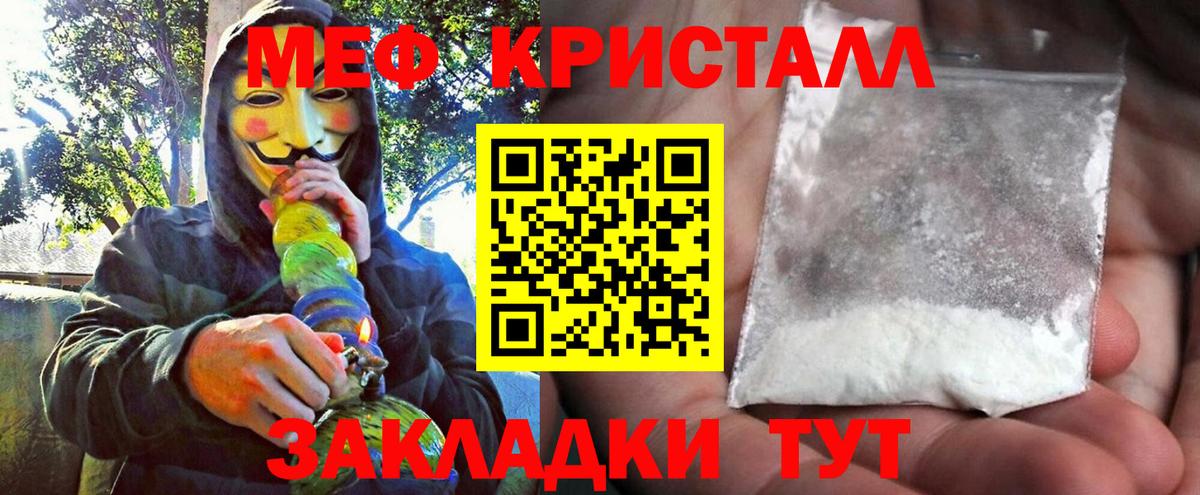 Мефедрон  Черкесск