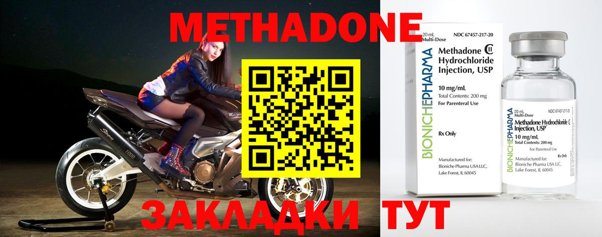 Черкесск  МЕТАДОН methadone  Вход с VPN  МЕТАДОН VHQ 