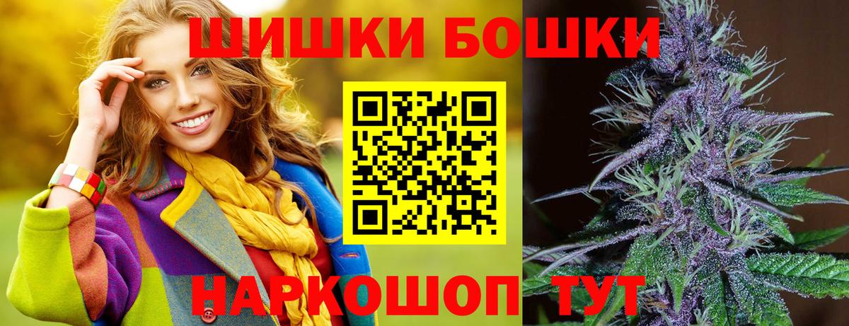 Бошки Шишки марихуана Черкесск